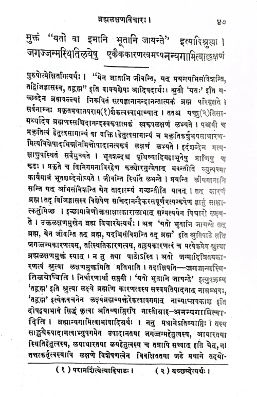 Siddhantalesh Samgrah (KSG 36)